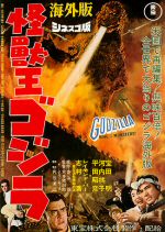 Affiche voor 'Godzilla'