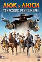 Russian DVD of 'The Texas Rangers'