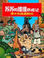Chinese edition of 'De krasse Kroko'