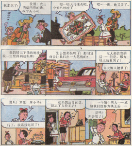 FangKuai WangHou, p. 2