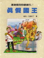 Taiwanese uitgave